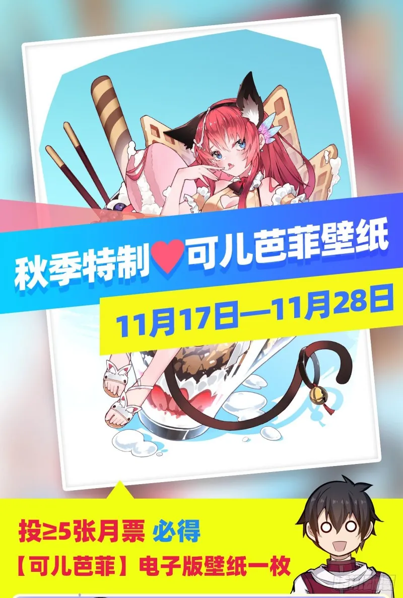 第190话 落地灵尊 第49页