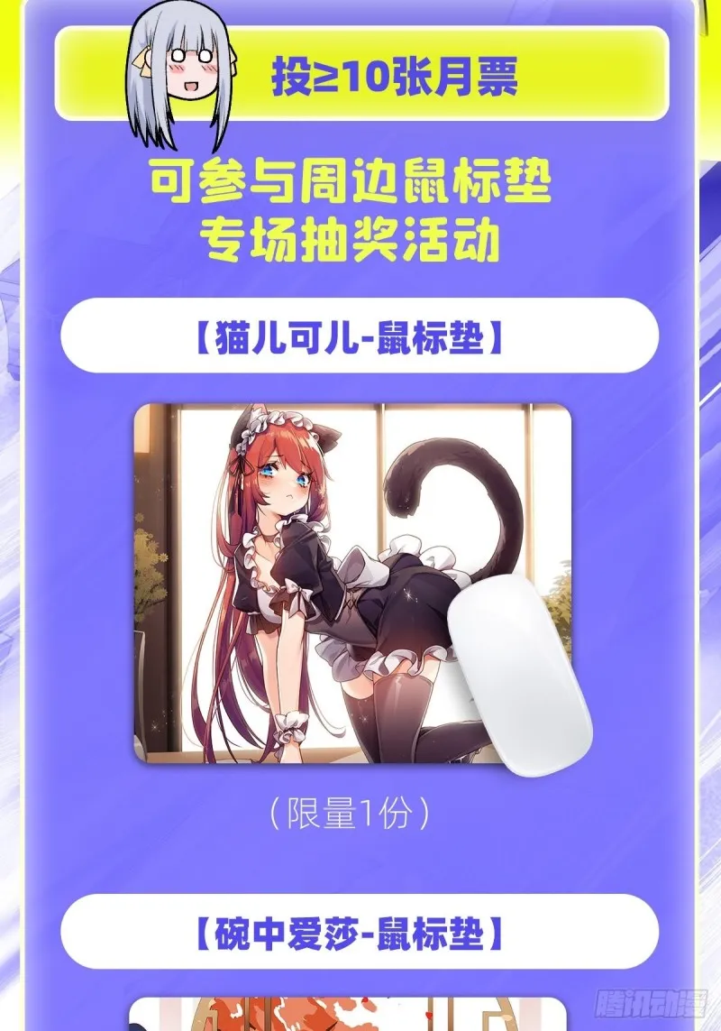 第190话 落地灵尊 第50页