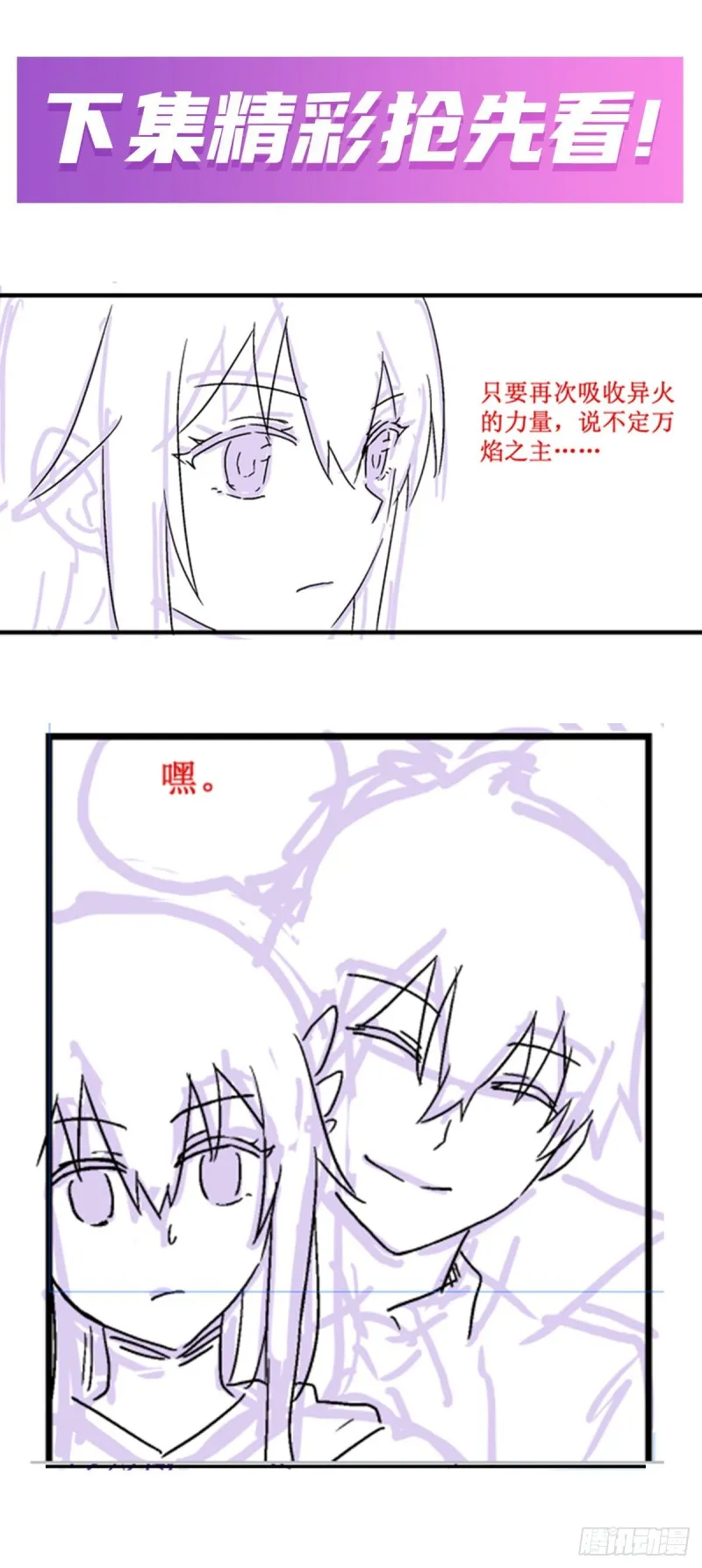 第190话 落地灵尊 第53页
