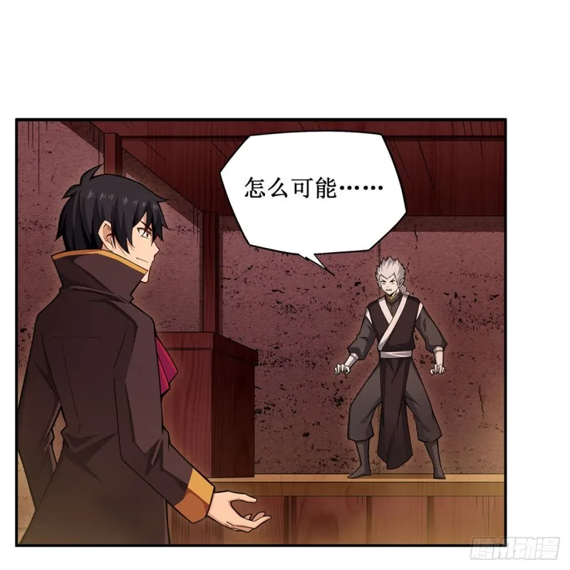 第193话 罗刹门的谋士 第2页