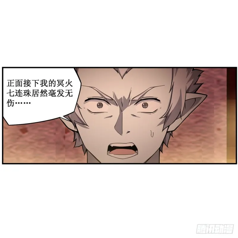 第193话 罗刹门的谋士 第3页