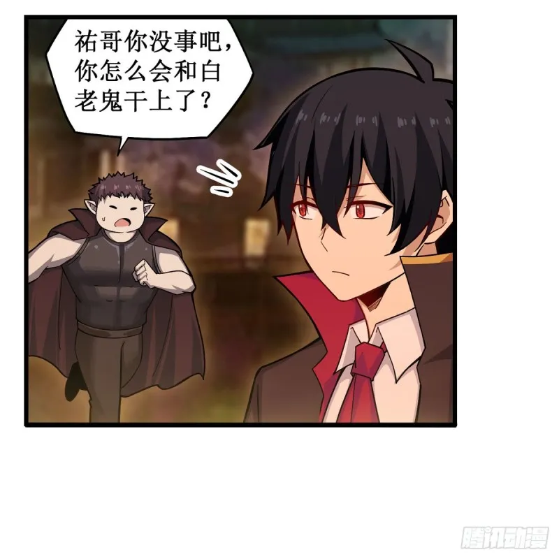 第193话 罗刹门的谋士 第4页
