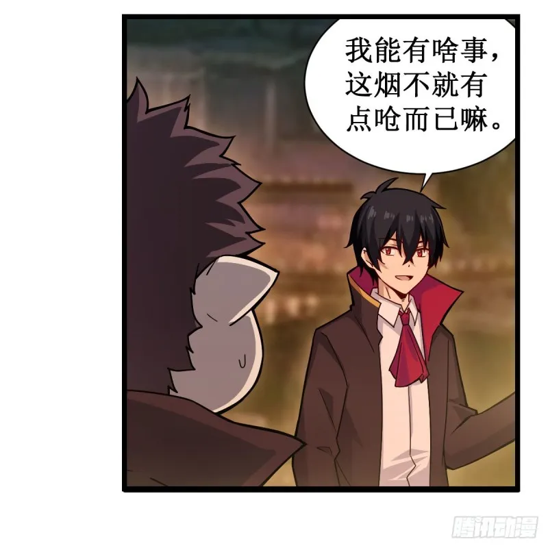 第193话 罗刹门的谋士 第5页