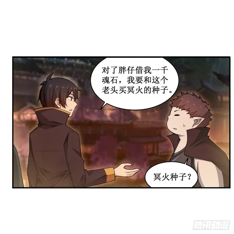 第193话 罗刹门的谋士 第6页