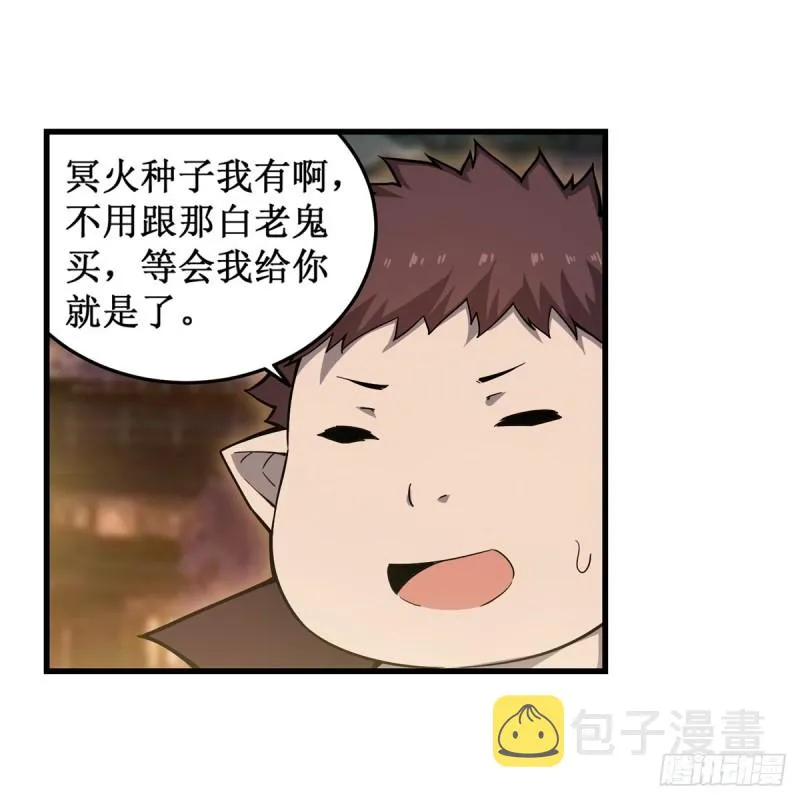 第193话 罗刹门的谋士 第7页