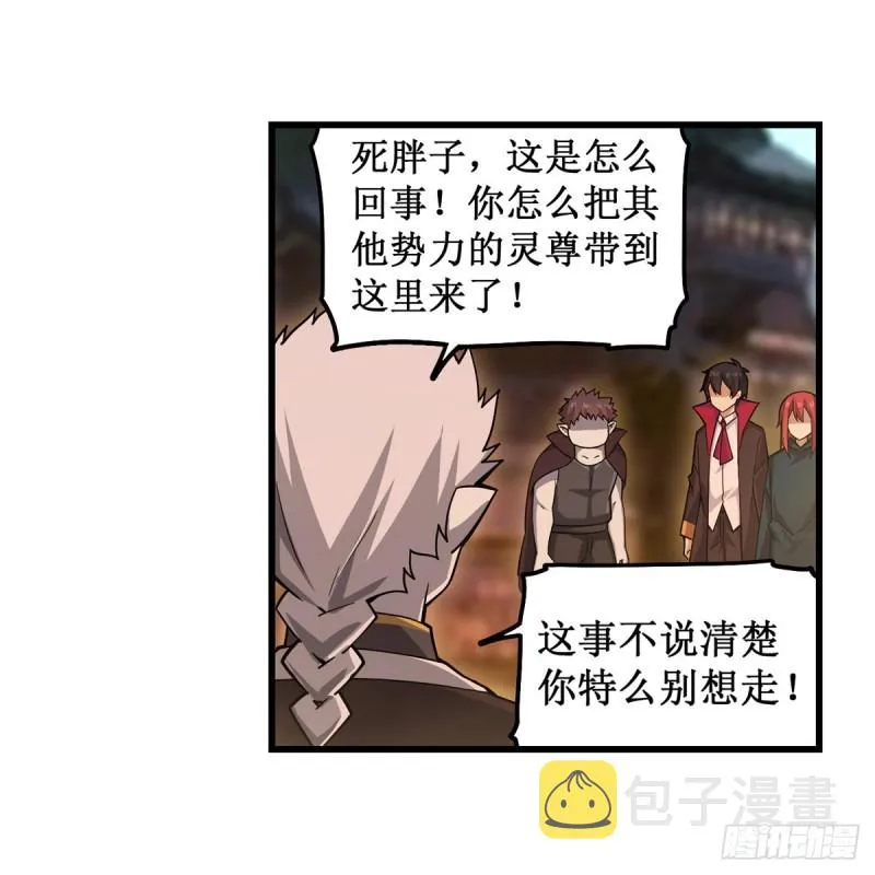 第193话 罗刹门的谋士 第8页