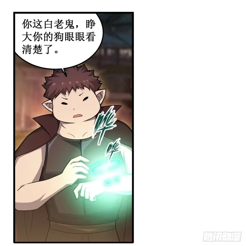 第193话 罗刹门的谋士 第9页