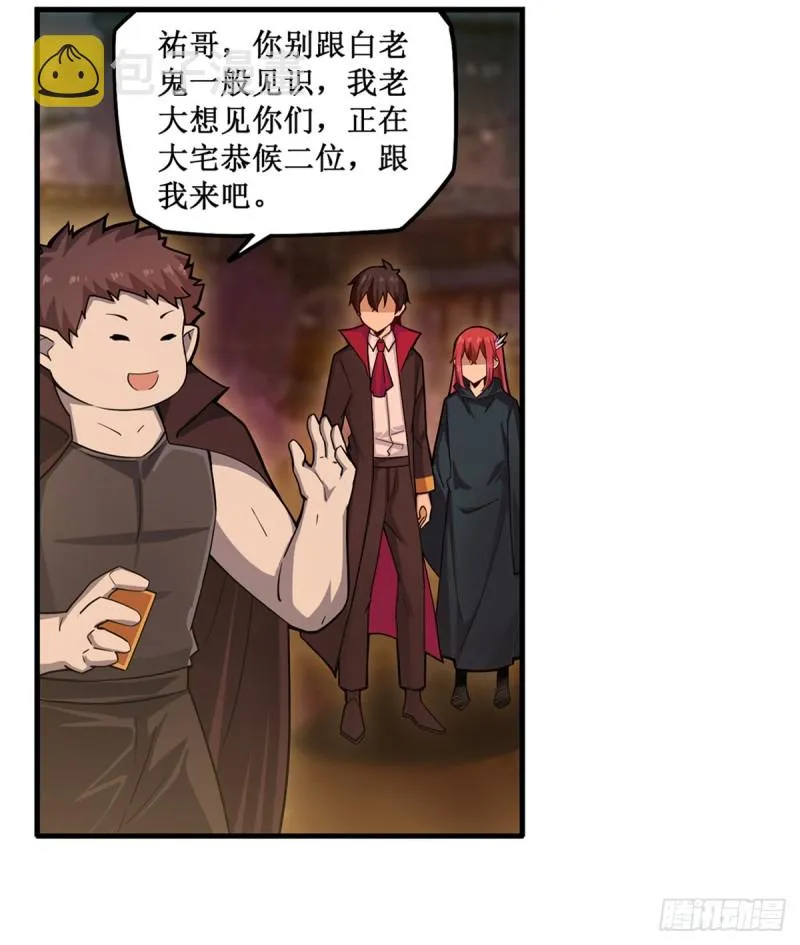 第193话 罗刹门的谋士 第13页
