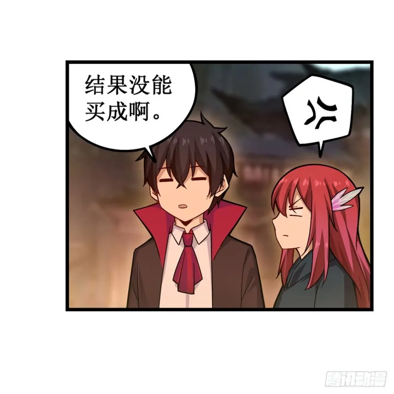 第193话 罗刹门的谋士 第14页