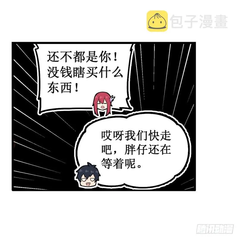 第193话 罗刹门的谋士 第15页