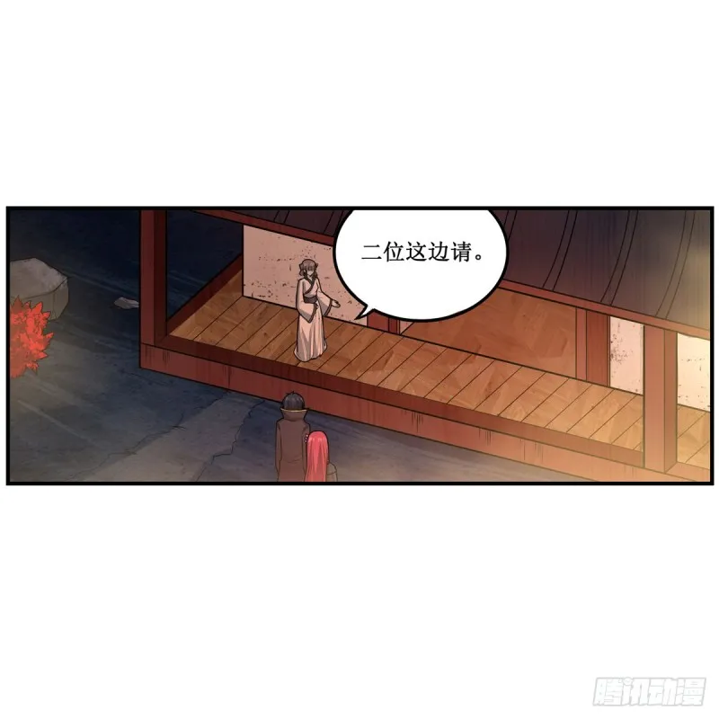 第193话 罗刹门的谋士 第17页