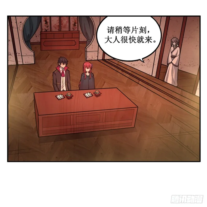 第193话 罗刹门的谋士 第18页