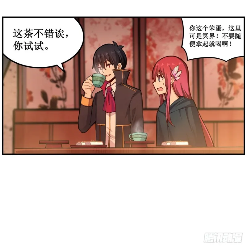第193话 罗刹门的谋士 第20页