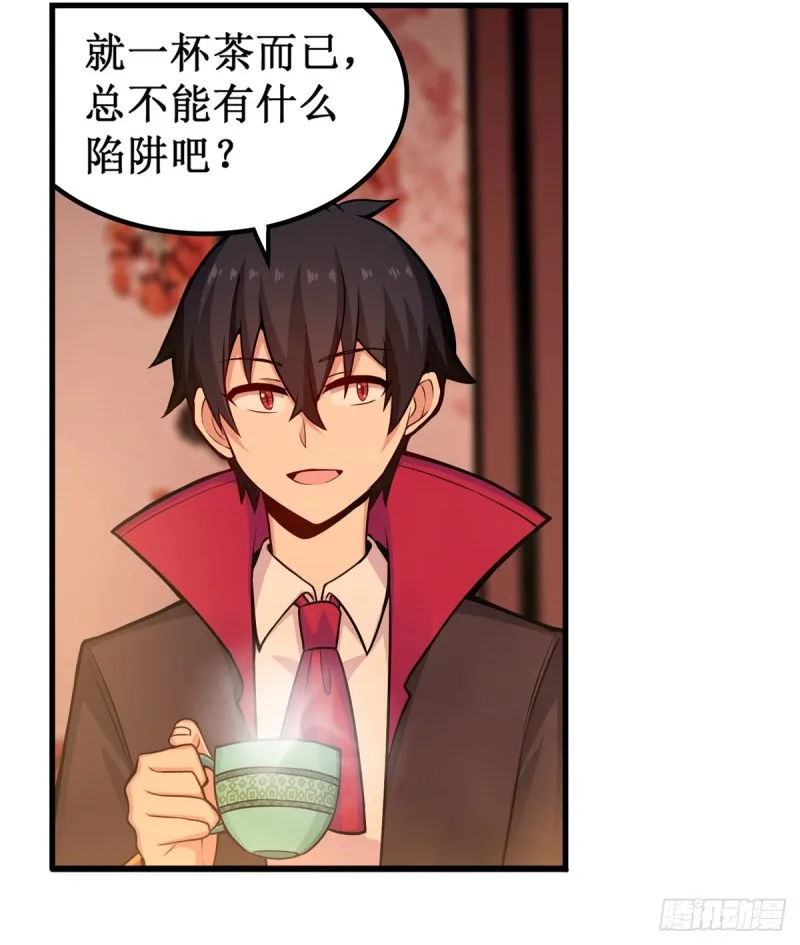 第193话 罗刹门的谋士 第21页