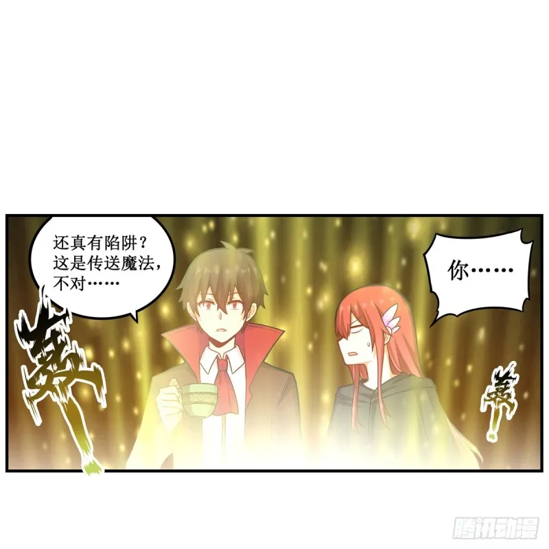 第193话 罗刹门的谋士 第25页