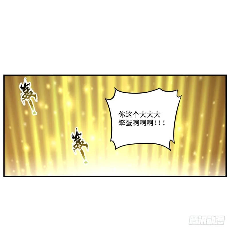 第193话 罗刹门的谋士 第26页