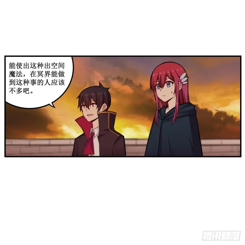 第193话 罗刹门的谋士 第35页