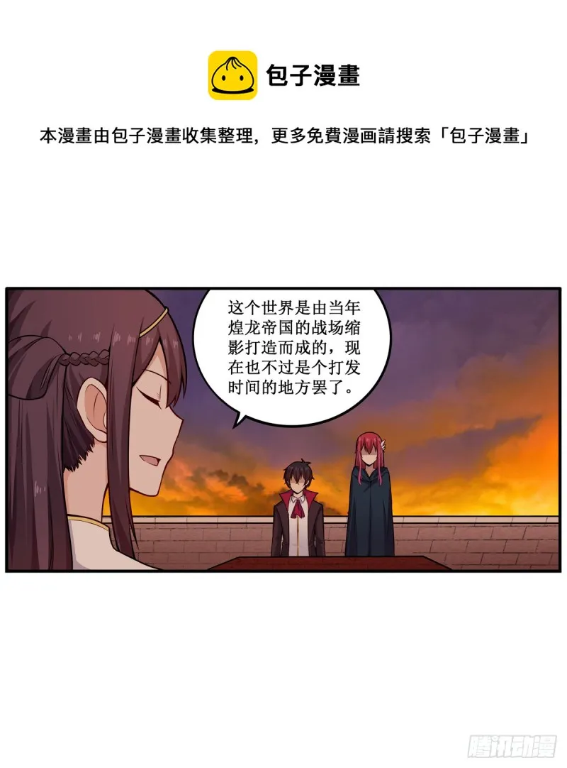 第193话 罗刹门的谋士 第36页