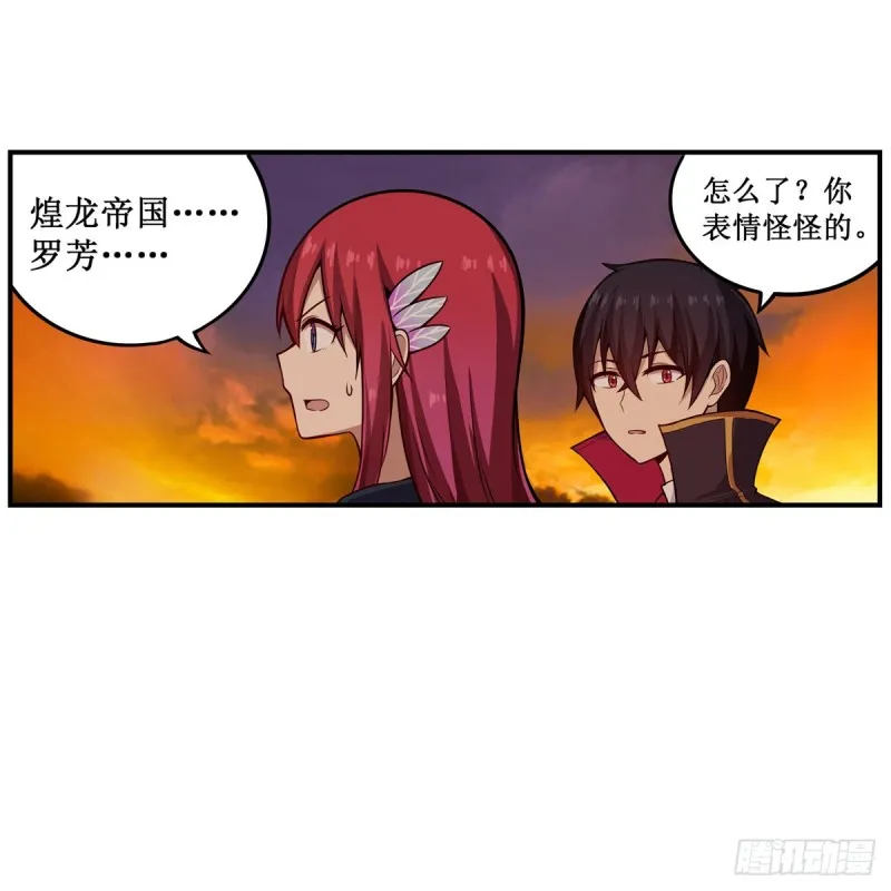 第193话 罗刹门的谋士 第37页