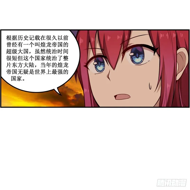 第193话 罗刹门的谋士 第38页