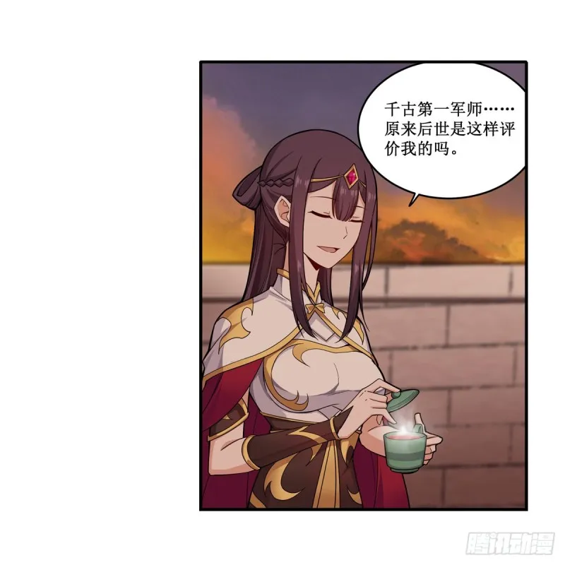 第193话 罗刹门的谋士 第41页