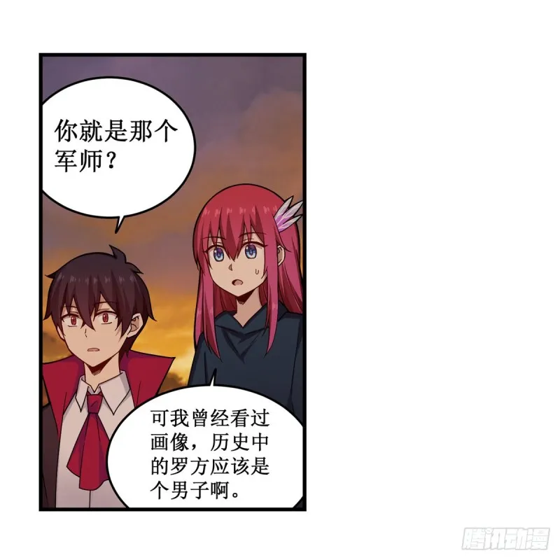 第193话 罗刹门的谋士 第42页
