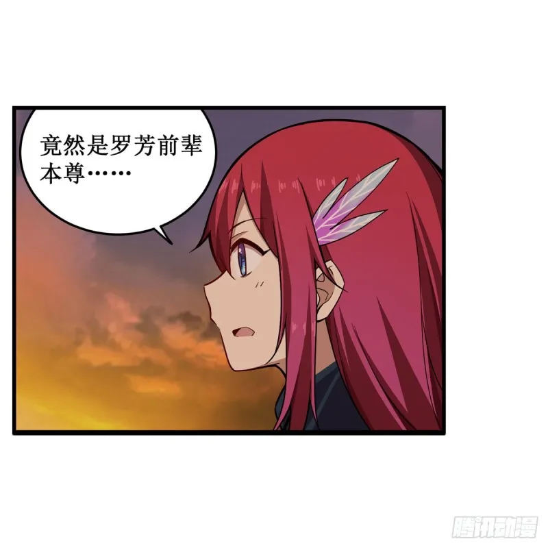第193话 罗刹门的谋士 第44页