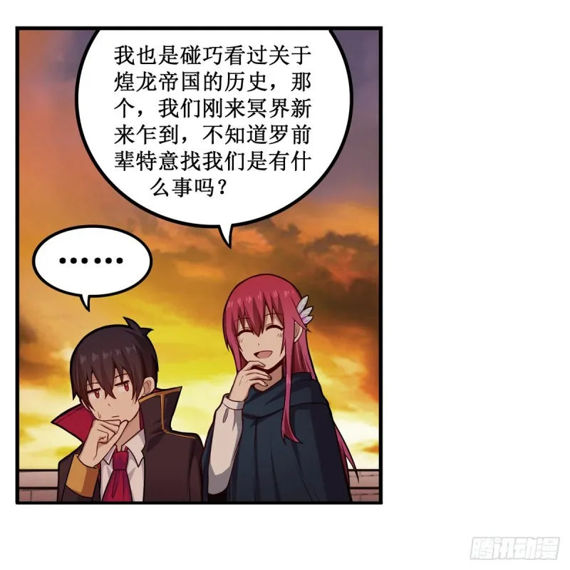 第193话 罗刹门的谋士 第48页