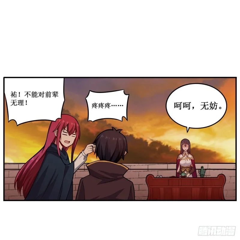 第193话 罗刹门的谋士 第50页
