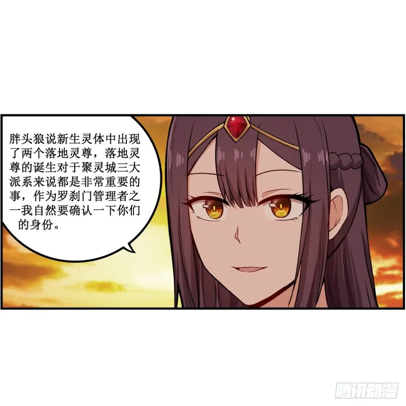 第193话 罗刹门的谋士 第51页