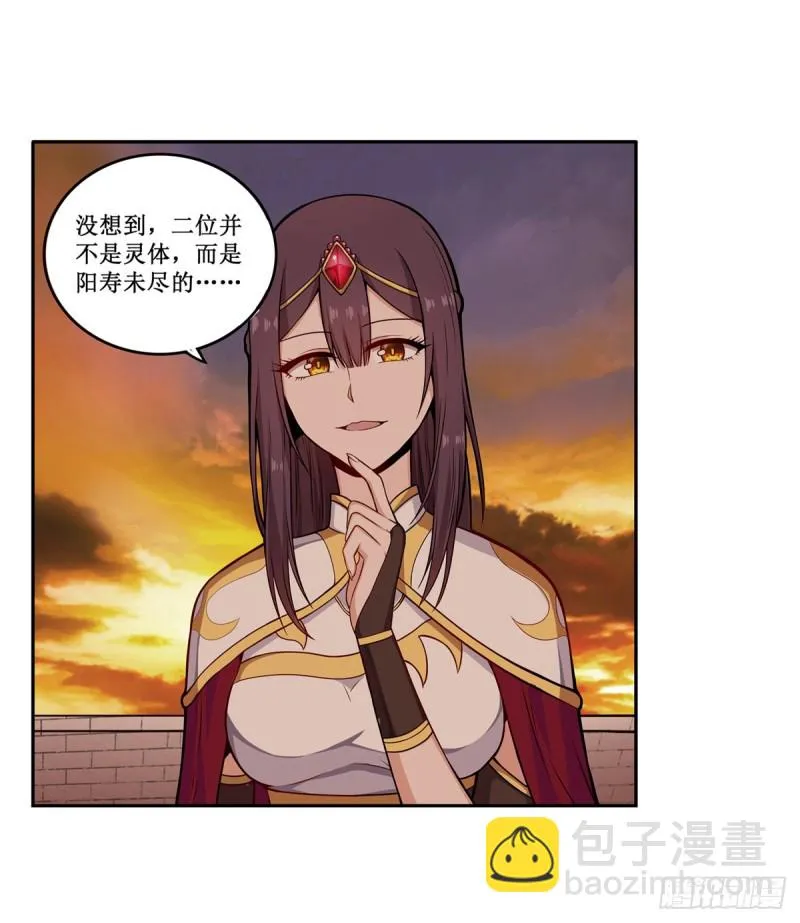 第193话 罗刹门的谋士 第53页