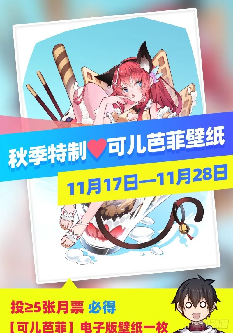 第193话 罗刹门的谋士 第55页