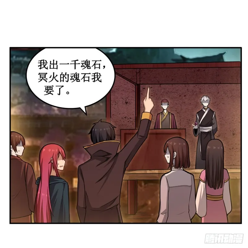 第192话 白老鬼 第2页