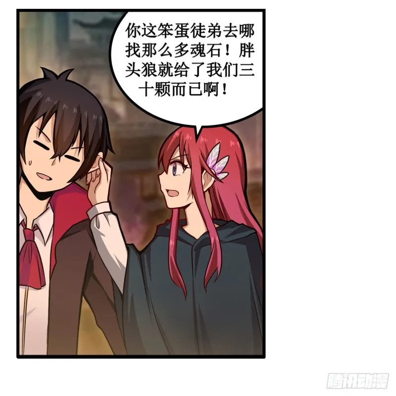 第192话 白老鬼 第4页