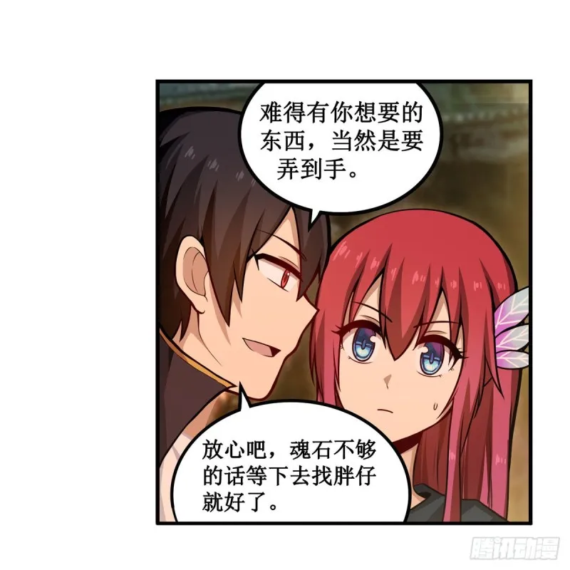 第192话 白老鬼 第5页