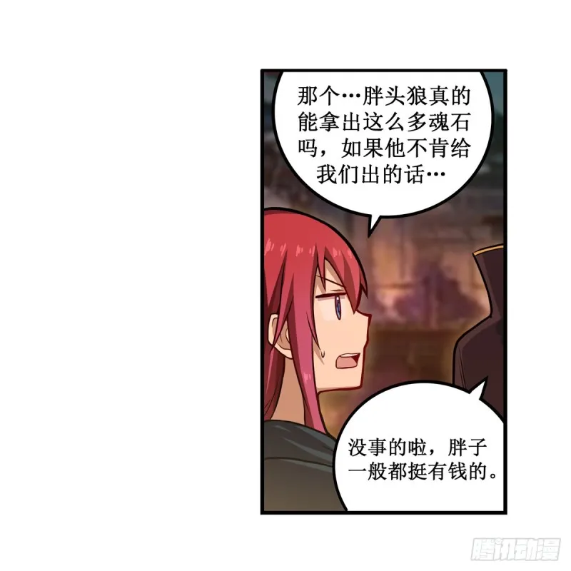 第192话 白老鬼 第6页