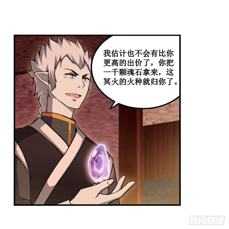 第192话 白老鬼 第7页