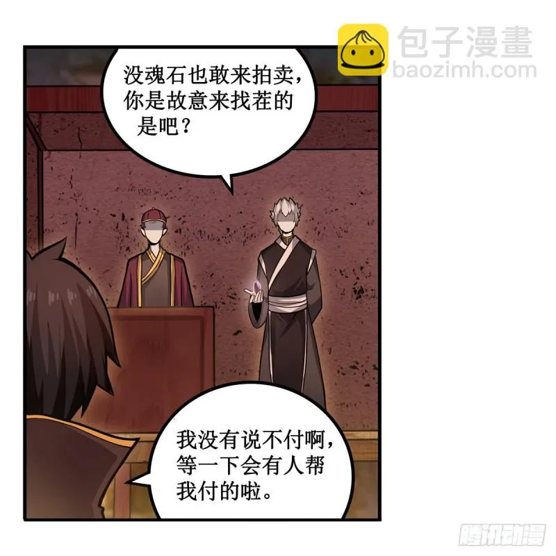第192话 白老鬼 第10页