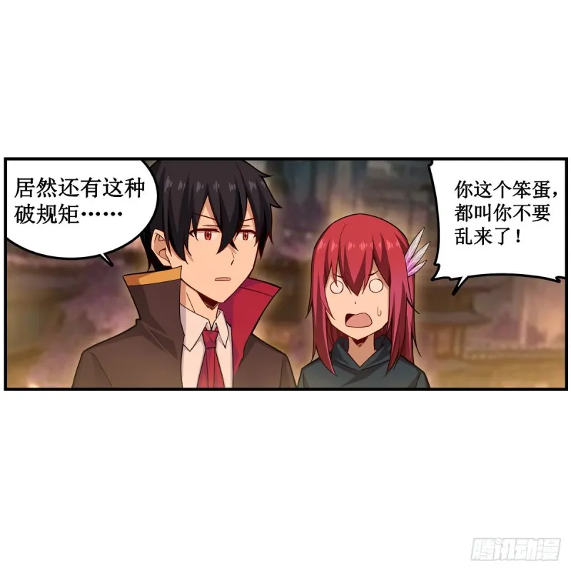 第192话 白老鬼 第13页
