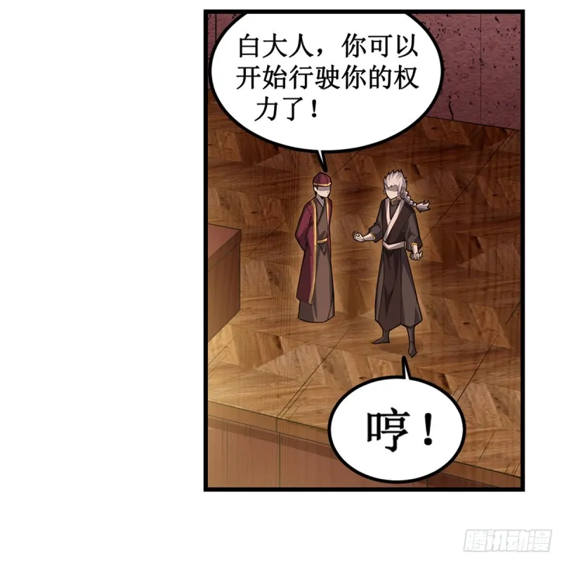 第192话 白老鬼 第14页