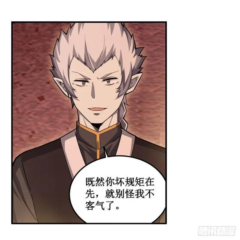 第192话 白老鬼 第15页