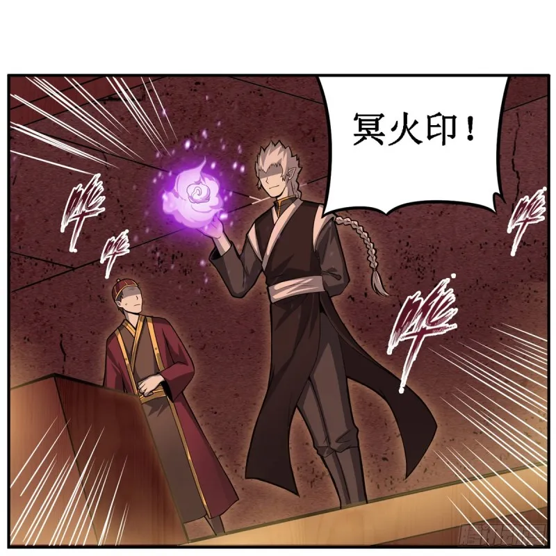 第192话 白老鬼 第16页