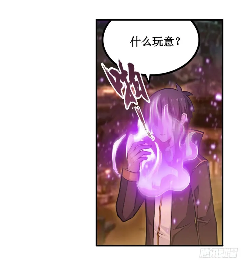 第192话 白老鬼 第22页