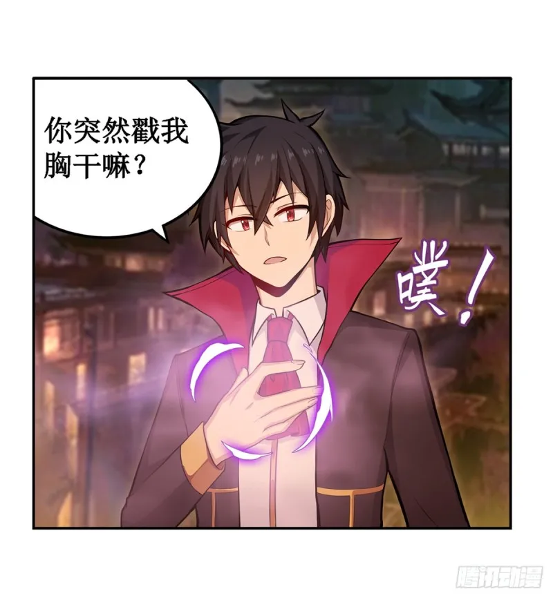 第192话 白老鬼 第23页