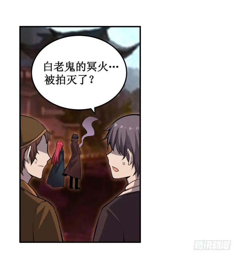 第192话 白老鬼 第25页