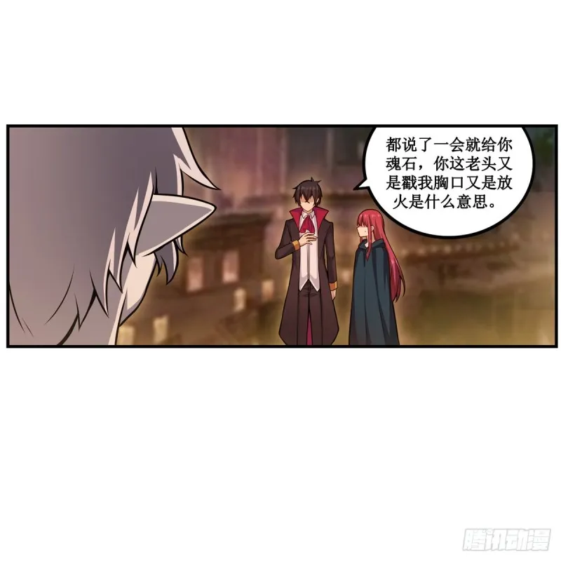 第192话 白老鬼 第27页