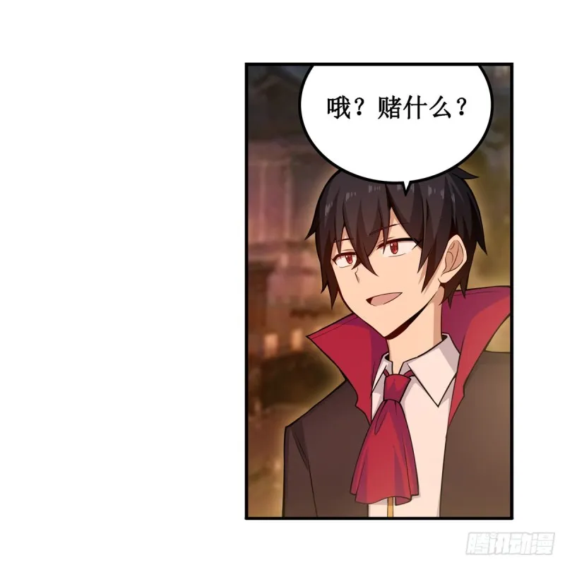 第192话 白老鬼 第29页