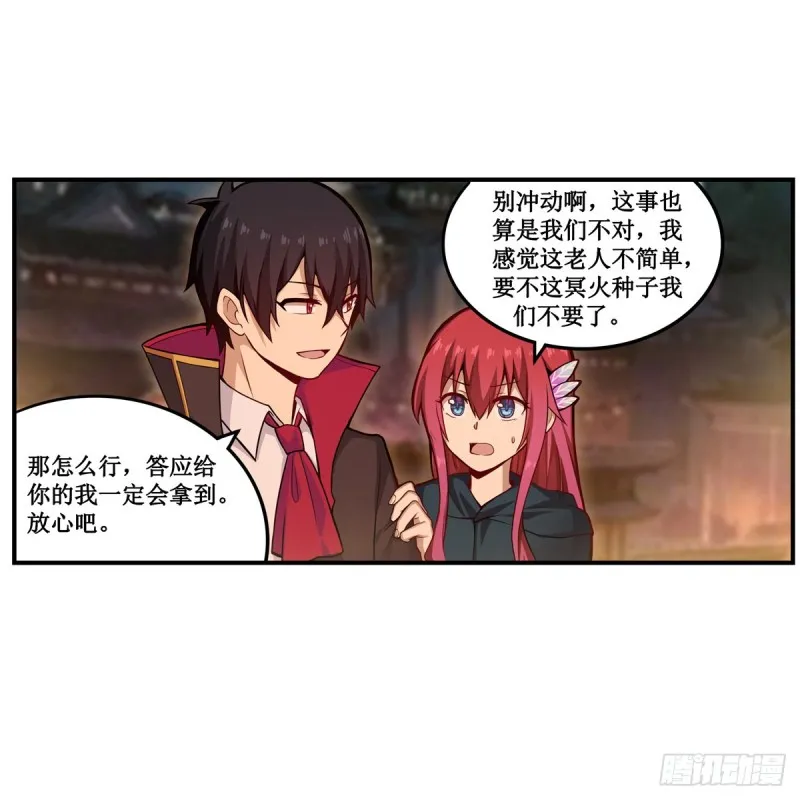 第192话 白老鬼 第31页