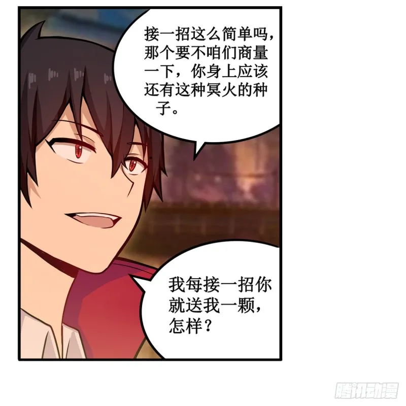 第192话 白老鬼 第32页
