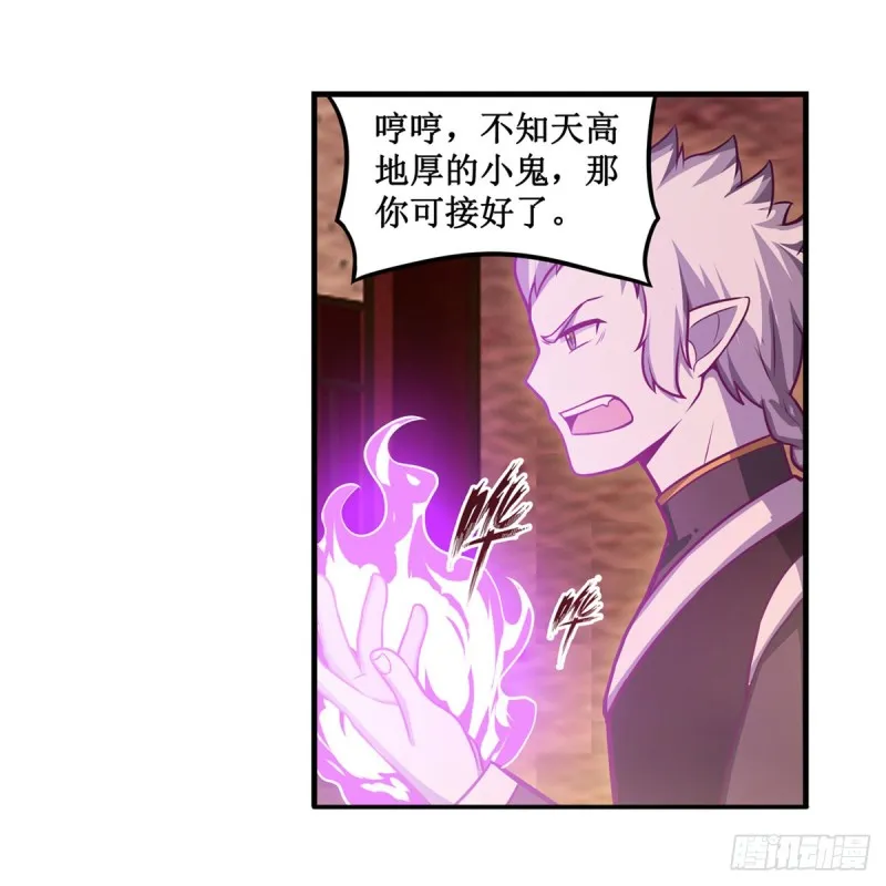 第192话 白老鬼 第33页